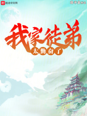 我家徒弟超厉害