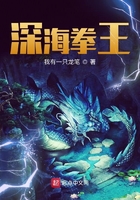 深海拳王VS宇宙最强虫