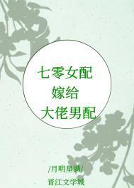 七零女配嫁给大佬男配笔趣阁顾霜