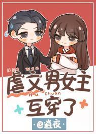 虐文男女主最后在一起