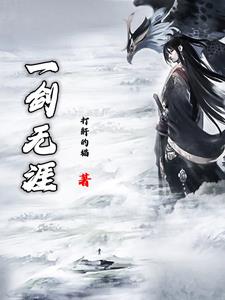 不成仙变成魔的下一句