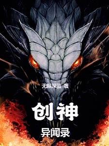 女神异闻录番外