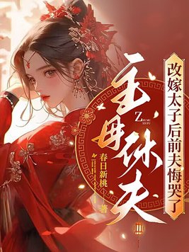 主母和夫人