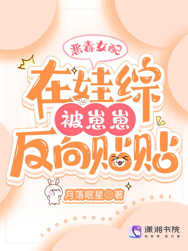 恶毒女配在种田