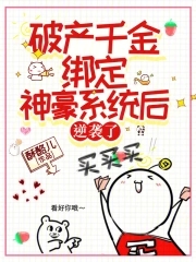 逆袭了 笔趣阁