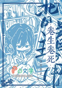 背着主角卷生卷死gl免费阅读