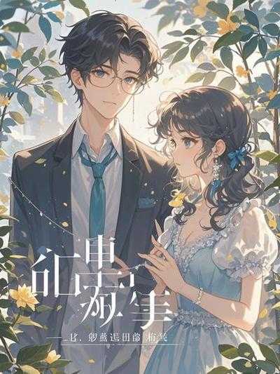 妻子大冒险之地下调