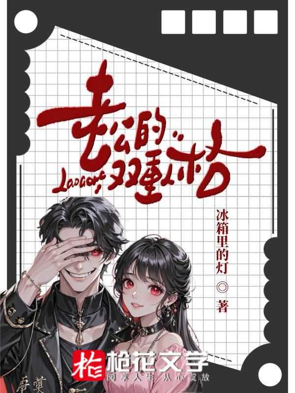 老公双重人格晚上很疯狂做爱