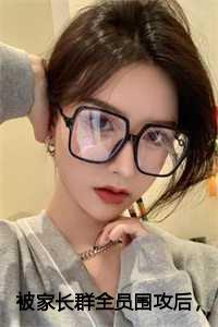 被家长群全员围攻后我杀疯了漫画最新章节更新时间