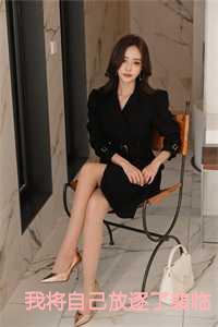 我将自己放逐裴临完整版