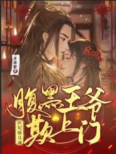 真心蛇意 后续 大结局