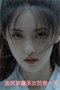 我放弃了竞争资格短视频