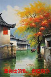 得脏病你哭什么