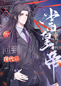 现代人回到古代会怎么样