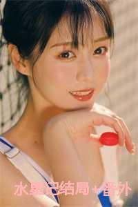 水星记说了什么