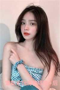 阮清槐薄斯珩短剧免费