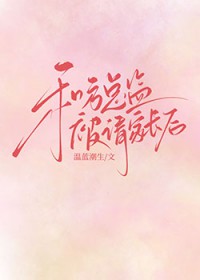 和方总监被请家长后在线
