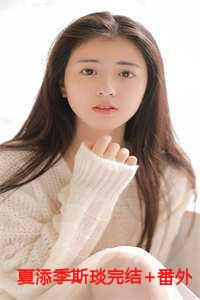 夏添主演的电视剧有哪些