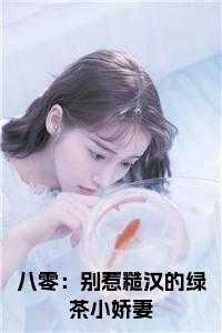 半夏云烟江莹莹