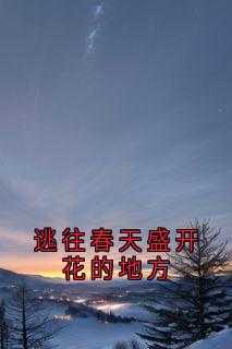 周瑾弋许清涟梁宥礼