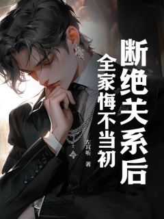 和家里断绝关系了能结婚吗