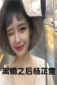 离婚之后2k