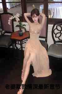 王轩石嫣然齐斌