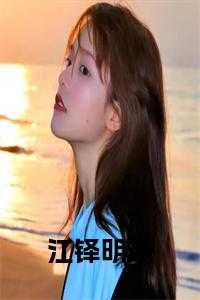 江铎明珠短剧名称