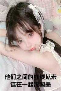 苏离离伊祁渊
