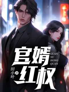 李秋怡陈浩哲全文免费阅读