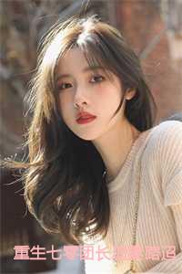 重生七零团长追妻路迢迢宋知慧和沈军桦