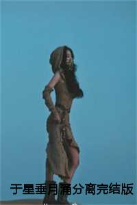 沈南枝楚萧笙全本网