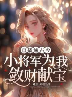 顾瑾南瑜免费阅读