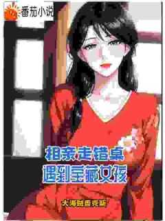 遇到宝藏女孩林默