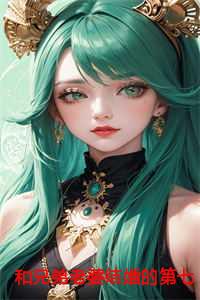 我的好兄弟陈贝宁穆晨雪