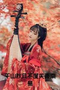 祁南