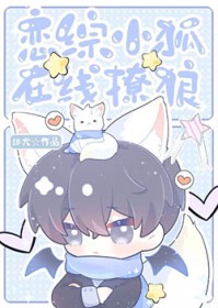 在线撩狼txt