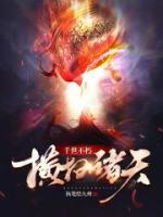苏逸穆朝歌免费阅读最新章节列表