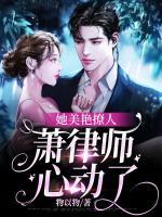 乔星晚萧璟辰最后在一起了吗