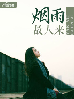 回国保护女总裁的