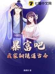 暴富吧!我家铜镜通古今桑桑籽