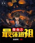 都市之鸿蒙神尊