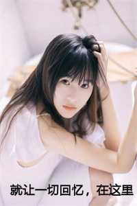 宋昭禾陆琮聿许可欣大结局