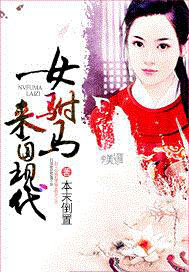 女驸马来自现代gl