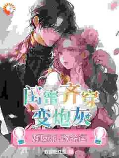 阮棠苏小满的短剧剧名