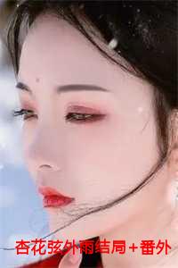 阮裳肖宴