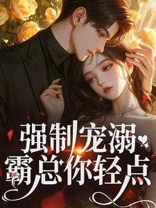 冷情boss请放