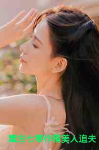 颜欢历明诀全集免费分享阅读