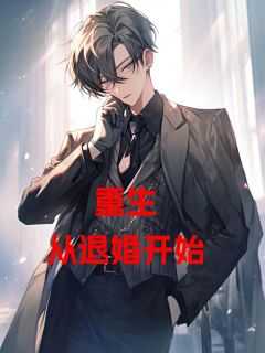 一个叫王涛的