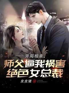 苏凡俆婉溪